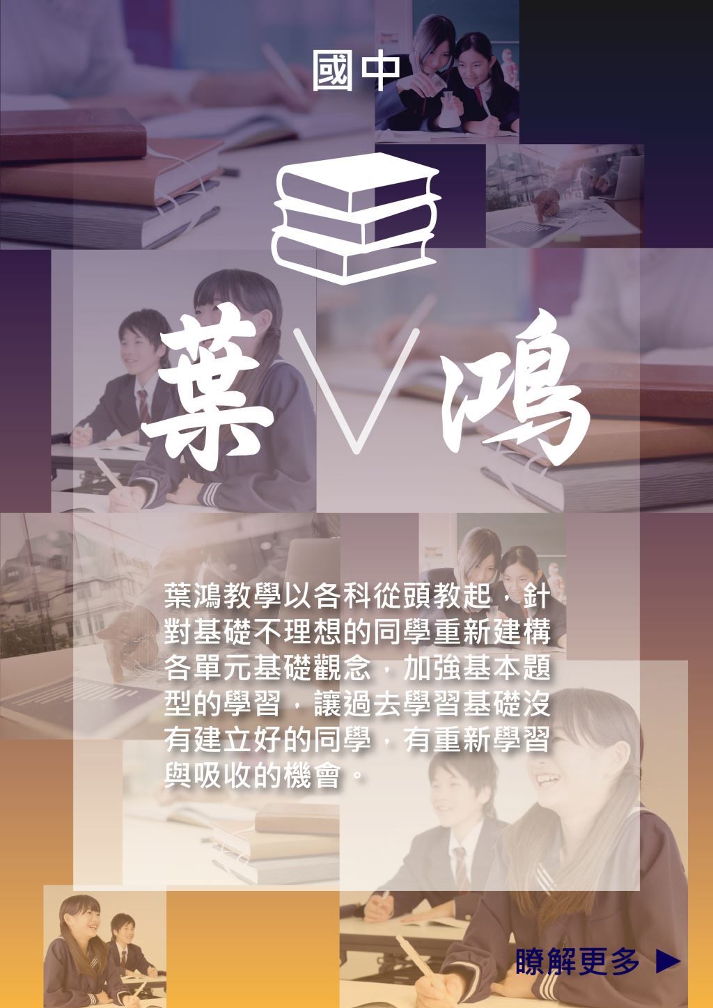 興雅國中補習