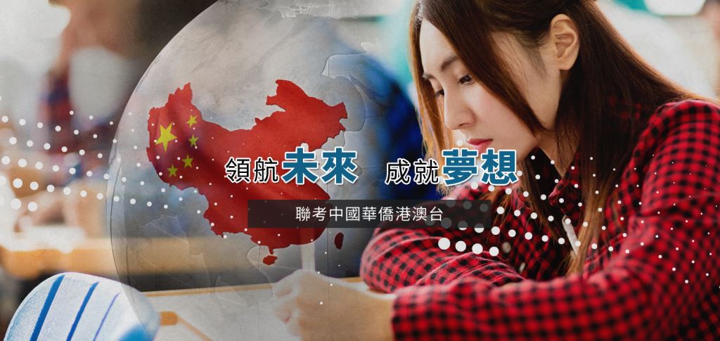 叶鸿全台港澳台联招课程