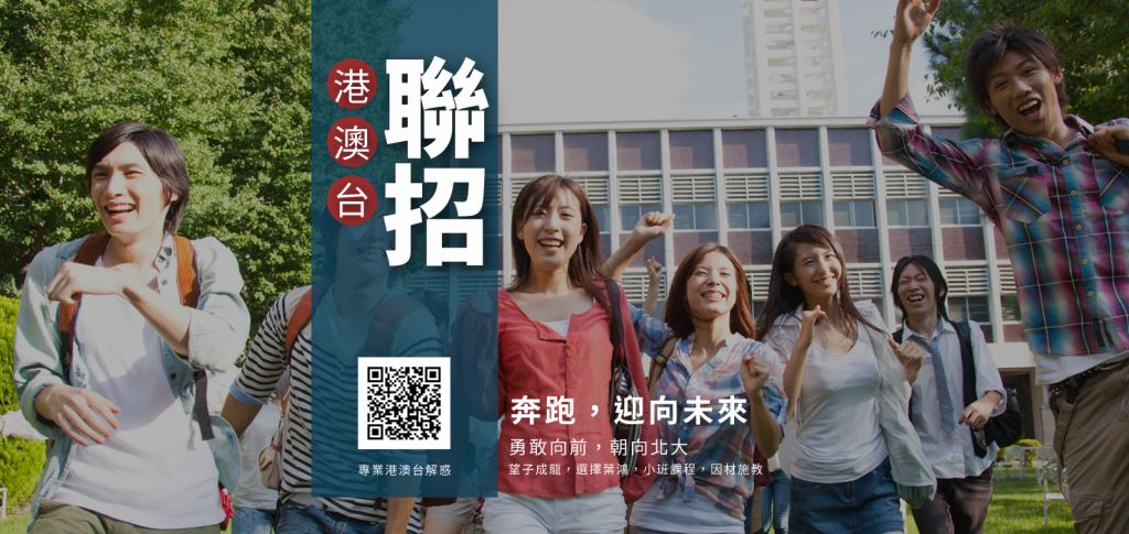 叶鸿全台港澳台联招课程