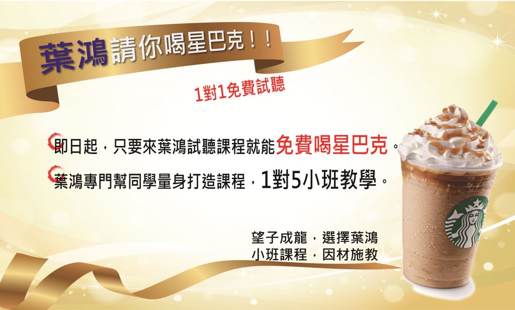 高職補習免費試聽圖片介紹